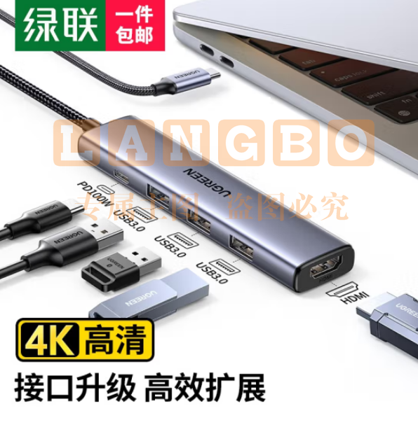 绿联Type-C扩展坞转HDMI拓展坞 5合1【HDMI+USB3.0*3+PD100W】 USB3.0分线器转换器适用苹果Macipad雷电4笔记本电脑