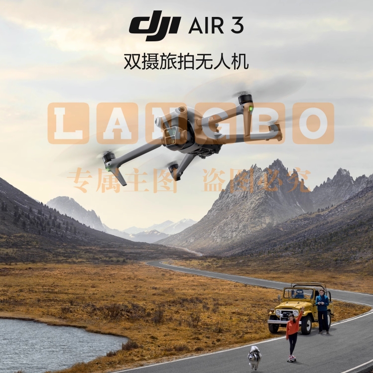 大疆 DJI Air 3 畅飞套装（带屏遥控器） 航拍无人机+随心换2年版实体卡+512G内存卡