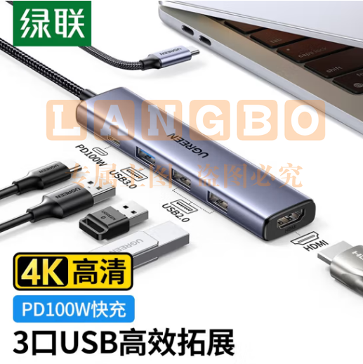 绿联Type-C扩展坞转HDMI拓展坞 5合1【HDMI+USB+PD100W】 USB3.0分线器转换器适用苹果Macipad雷电4笔记本电脑 