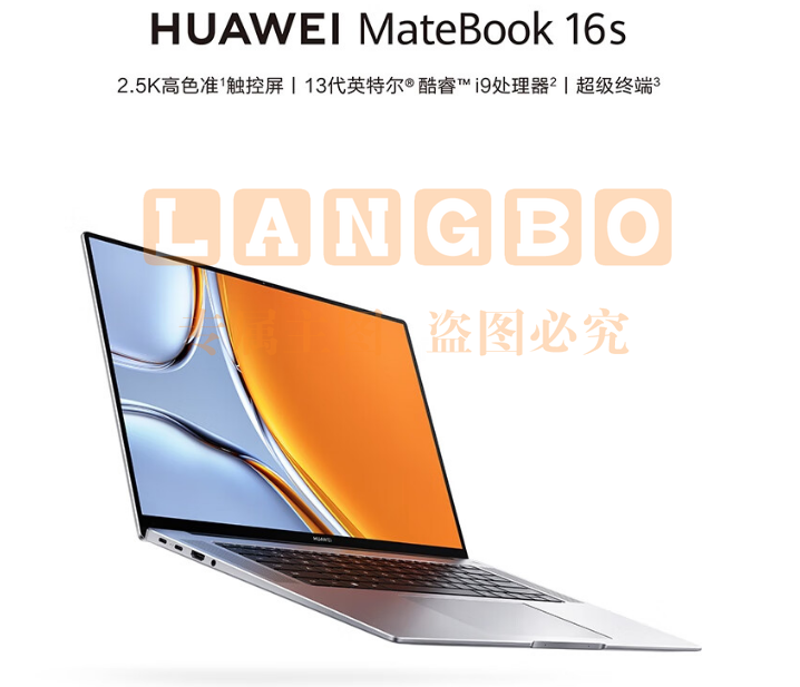 华为工作站MateBook 16s 2023 13代酷睿版 标压i9 32G 1T 16英寸轻薄本/2.5K触控全面屏/手机互联 深空灰