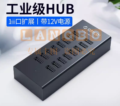 奥睿科13口USB3.0分线器 带电源多接口扩展HUB电脑高速集线器 1进13出 笔记本多功能转接头群