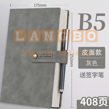 笔记本子加厚B5软皮 工作会议记录本 定制可印logo