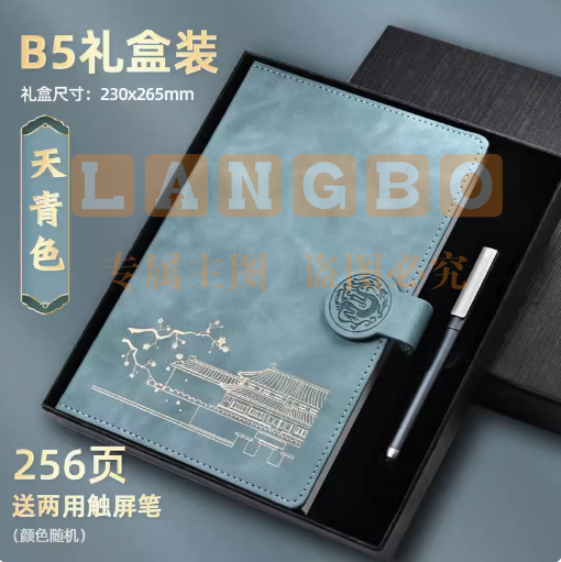 中国风笔记本子 B5礼盒装  文艺精致礼品礼盒套装定制可印logo