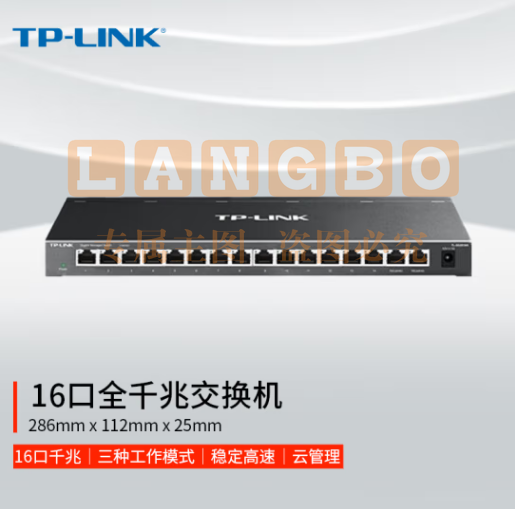 TP-LINK 云交换16口全千兆Web网管 云管理交换机 企业级交换器 监控网络网线分线器 分流器 TL-SG2016K