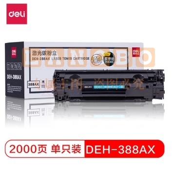 得力(deli) DEH-388AX 大容量黑色硒鼓 388A 88A硒鼓(适用惠普HP1007/P1008/P1106/P1108/M1136/M1213nf/M1216nfh)