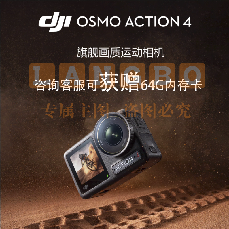 大疆 DJI Osmo Action 4 运动相机 徒步套装+随心换 2年版 户外vlog摄像机