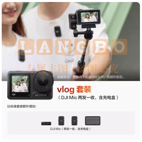 大疆 DJI Osmo Action 4 运动相机 Vlog 套装+随心换 2 年版 户外vlog摄像机