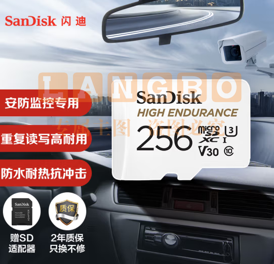 闪迪（SanDisk）256GB TF（MicroSD）存储卡读速100MB/S 安防监控专用内存卡行车记录仪  高度耐用 监控