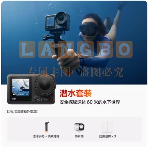 大疆 DJI Osmo Action 4 运动相机 潜水套装/ 摩托车骑行潜水户外vlog摄像机