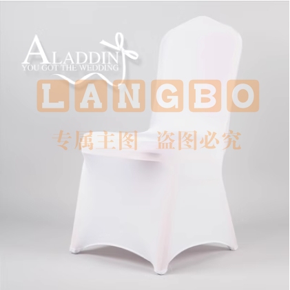 酒店饭店婚庆宴会婚礼通用弹力椅套展会白色椅子套罩多色可选