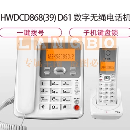 TCL D61子母电话机