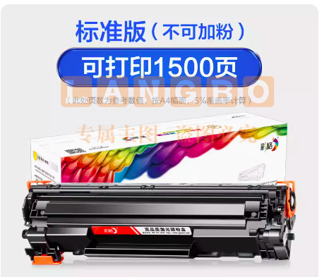 彩格硒鼓 适用于 惠普cc388a 、HP LaserJet P1007/P1008/P1106/P1108 HP LaserJet Pro M1136 MFP / M1139 MFP HP LaserJet Pro MFP M126a/M126nw/ M128fn/ M128fp/ M128fw HP LaserJet Pro M202n/ M202d/ M202dw/ M1213nf MFP/ M1216nfh MFP M1218nfs MFP/ M1219nf Printer HP LaserJet