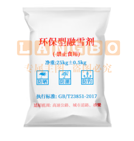 融雪剂 环保型 颗粒工业盐 大盐 50kg/袋