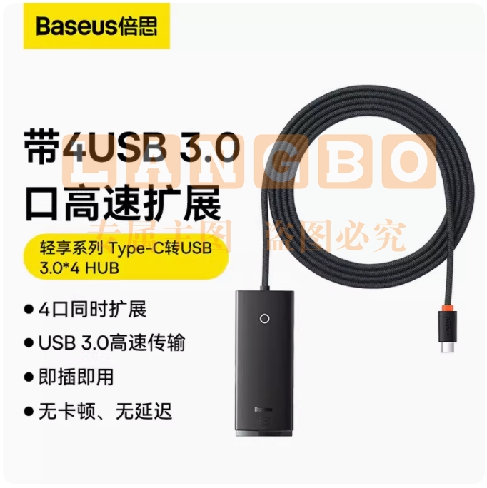 倍思USB3.0扩展器集分线器Type-C转USB3.0*4 HUB 黑色1m 拓展坞 HUB多功能延长一拖四