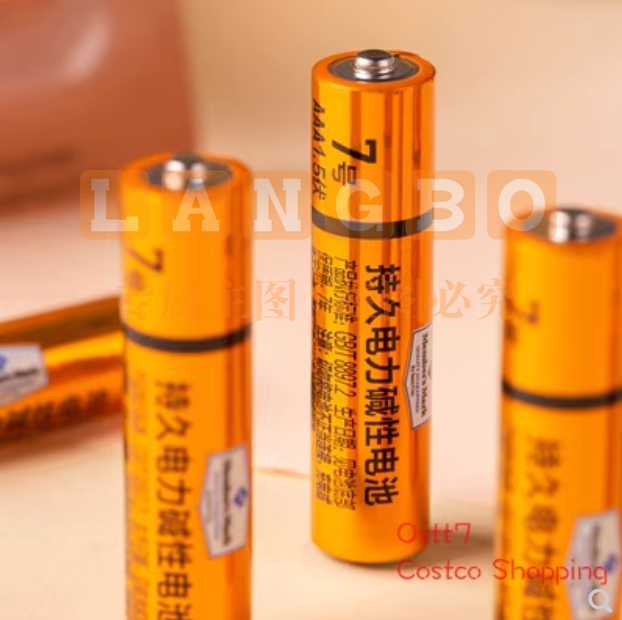 MM 强劲电力碱性电池LR6 7号24粒/盒
