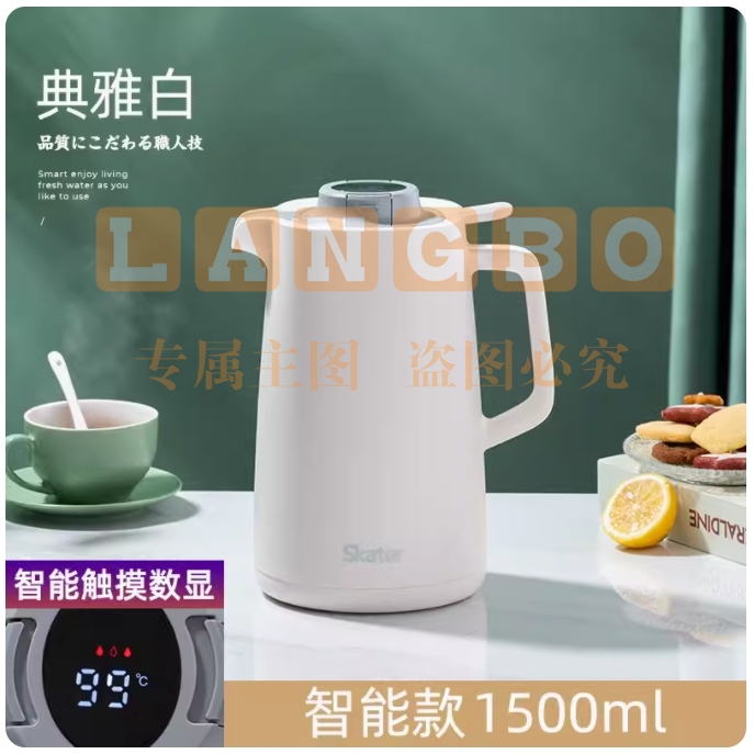 skater保温壶家用大容量高档玻璃内胆热水瓶智能显温1.5L-典雅白【抗菌率≥99%】智能暖水壶