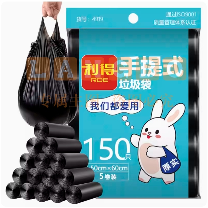 利得垃圾袋家用手提式加厚50*60手提式3卷90只 紫色塑料袋