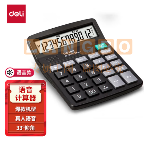 得力(deli)双电源桌面办公计算器 12位大屏幕桌面计算机 办公文具用品  【爆款机型-语言款】