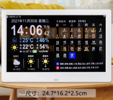 万年历电子钟新款wifi智能天气预报万年电子日历床头桌面摆  10.1寸高配板+室温（颜色备注）