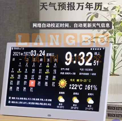 万年历电子钟新款wifi智能天气预报万年电子日历床头桌面摆 10.1寸窄边白色