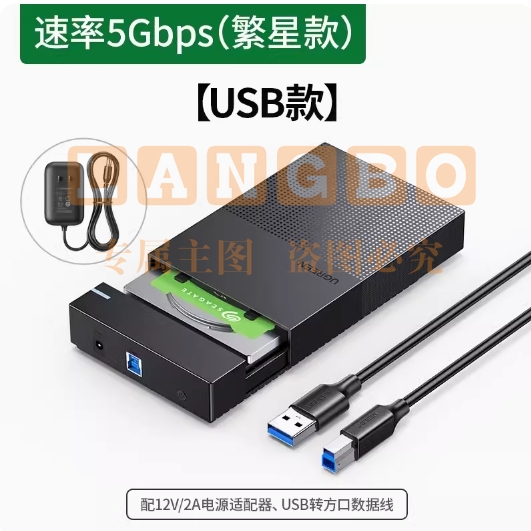 绿联 USB3.0移动硬盘盒 2.5/3.5英寸外置硬盘盒 2.5/3.5英寸硬盘通用-USB款★繁星款-绿联正品享质保-外接SATA串口SSD固态机械硬盘盒子