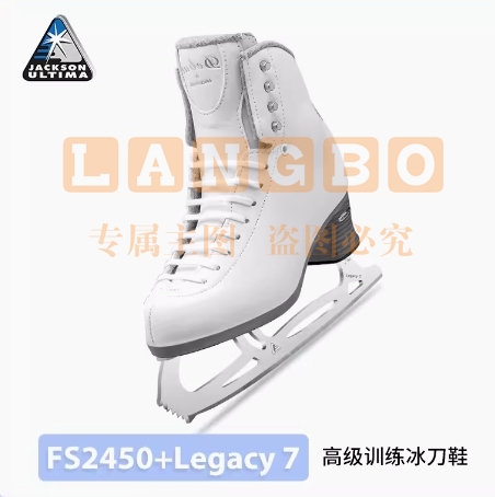 Jackson冰刀冰鞋冰刀鞋FS2450配Legacy花样冰刀鞋中级跳跃 轻体滑冰鞋冰刀