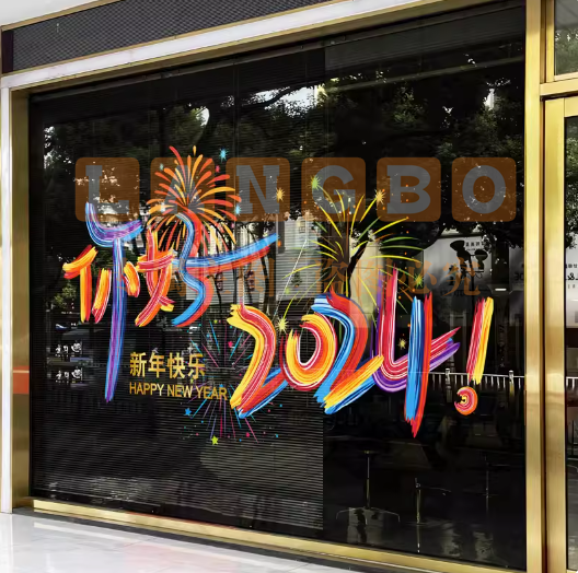 2024过年玻璃门贴纸新年装饰品大型橱窗场景布置龙年春节静电窗花 超大号：UX-133A/UX-133B