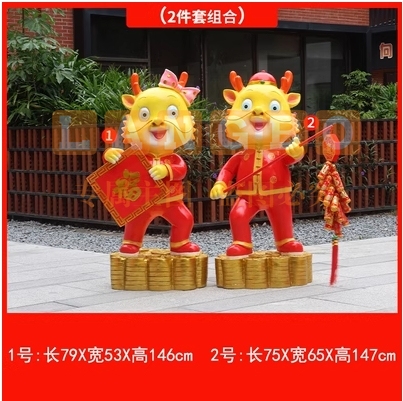 卡通新年龙玻璃钢雕塑学校商场小区广场景观元旦春节吉祥物大摆件新年龙2件套