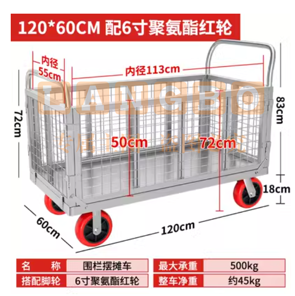 围栏车折叠拖车围栏网格物流超市中转推货车平板车摆摊多用手推车 120*60围栏车配6寸聚氨酯轮【耐磨】