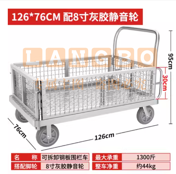 围栏车折叠拖车围栏网格物流超市中转推货车平板车摆摊多用手推车 银色126*76大号钢板围栏车8寸TPR轮 1300斤