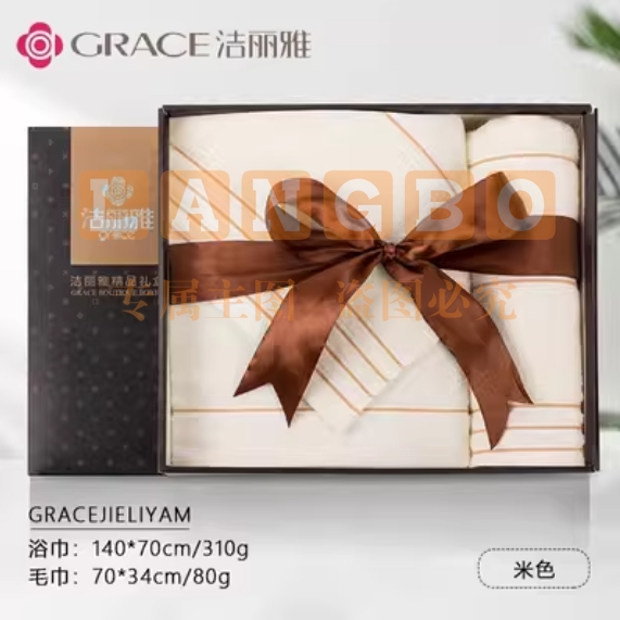 洁丽雅 (Grace) 年庆新疆纯棉浴巾毛巾礼盒套装学校礼品采购 7378米色[1浴巾1毛巾] +礼盒+礼袋