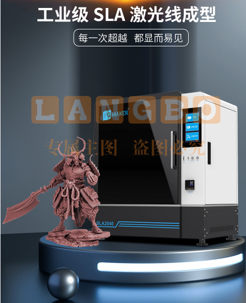 3D打印机官标 极光尔沃SLA2040工业级线性SLA光固化3d打印机 大尺寸高精度牙科建筑鞋模专用 黑色官标