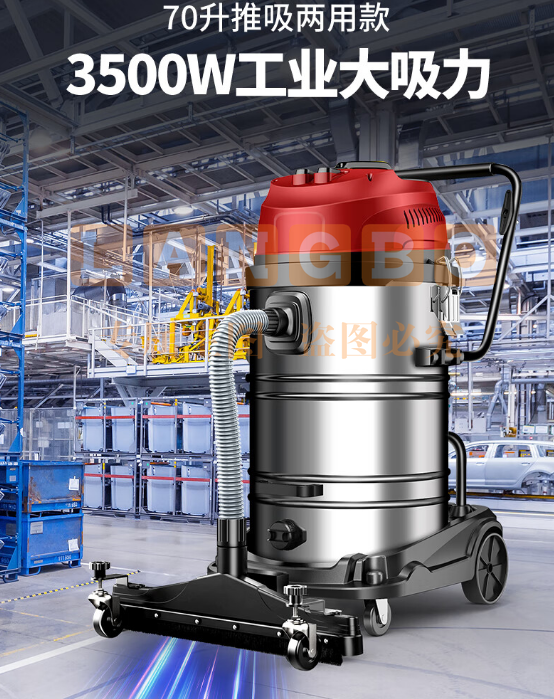 扬子（YANGZI）3500W大功率工业吸尘器70L大容量大型桶式吸尘机 商用大吸力工厂车间推吸大地刷粉尘机