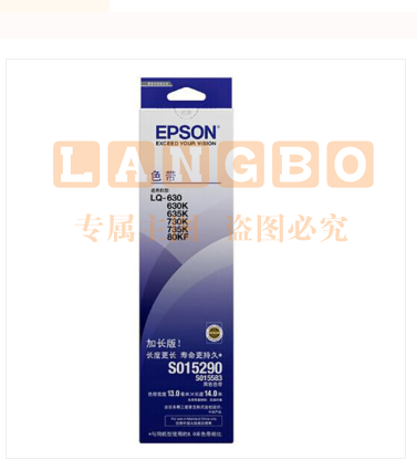 爱普生(EPSON)原装色带架(含色带芯)C13S015583/S015290 (适用机型：LQ-610K/615K/630K/635K/730K/735K)