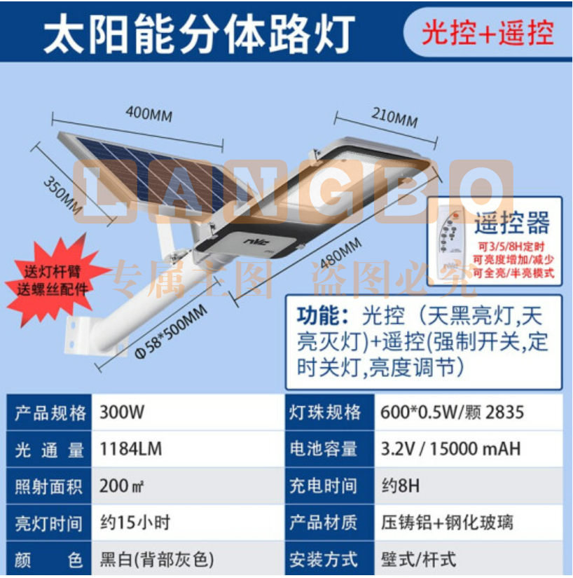 太阳能庭院灯大功率室外照明分体路灯高亮门柱庭院户外草坪射灯 新农村防水道路照明灯 300W-光控+遥控-照明面积约200㎡