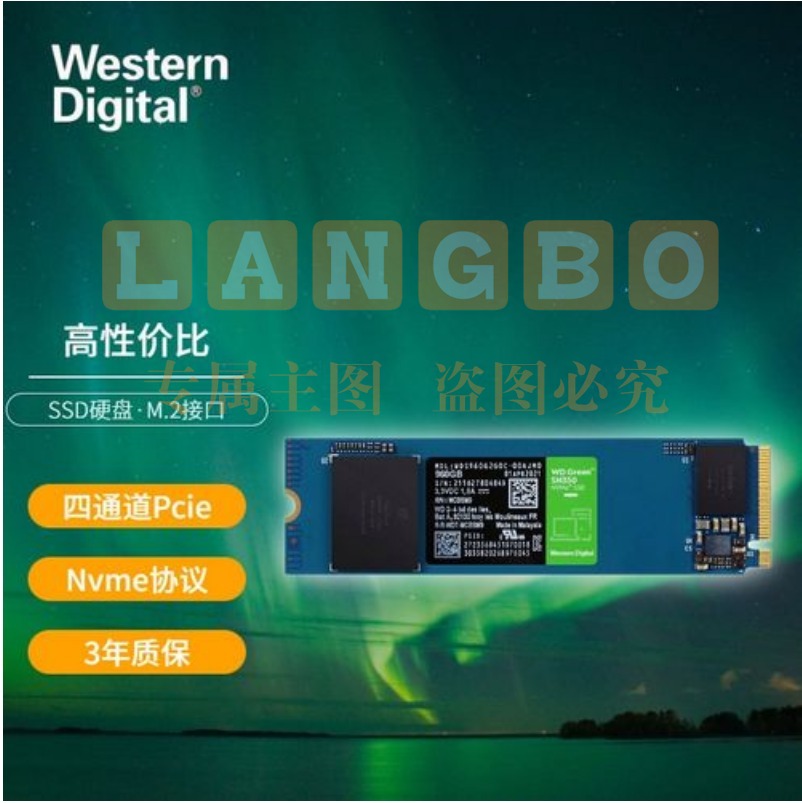 西部数据（Western Digital）1T SSD固态硬盘 M.2接口（NVMe协议） WD Green SN350 四通道PCIe 高速