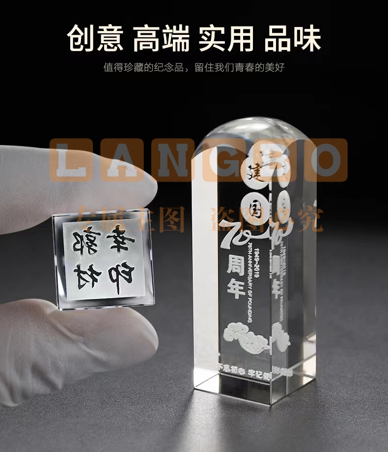 毕业季 水晶小礼品 印章活刻LOGO名字 透明印章 2*2*6CM (可定)