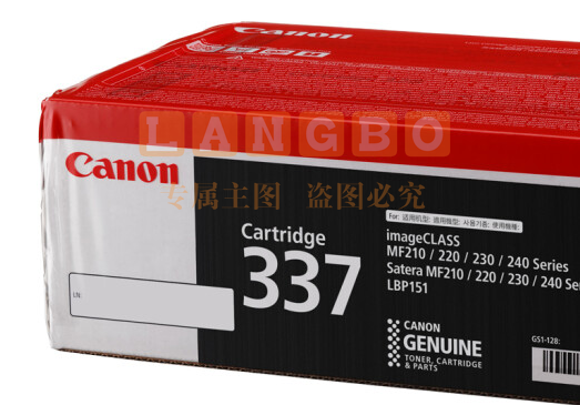 佳能（Canon)硒鼓CRG337VP双支装(适用MF249dw/MF246dn/MF243d）