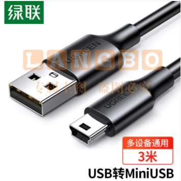 绿联(UGREEN)10386 数据线 USB2.0转Mini 5pin 3米