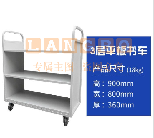 三层 手推车档案室图书馆移动小推车 平板书车 配静音轮