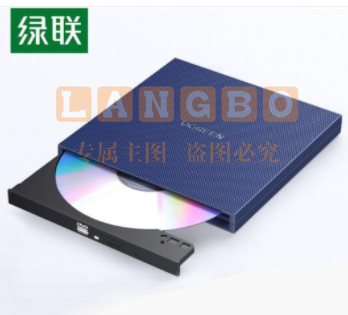 绿联CM138外置DVD-RW刻录光驱外接移动光驱