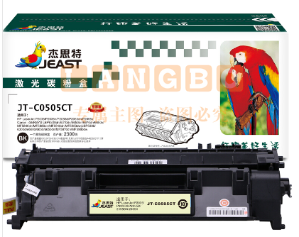 杰思特CE505A硒鼓JT-C0505C适用惠普P2035 P2035n P2055D 2055DN 2055X打印机耗材