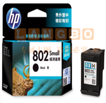 惠普(HP)802原装墨盒 适用hp deskjet 1050/2050/1010/1000/2000/1510/1511打印机 黑色墨盒