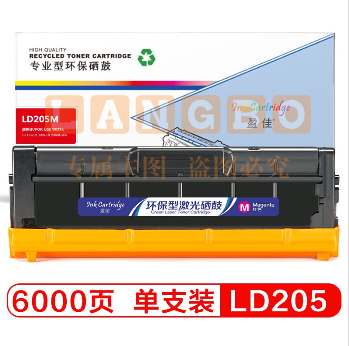 盈佳 LD205硒鼓兰色适用联想Lenovo CS2010DW/CF2090DWA