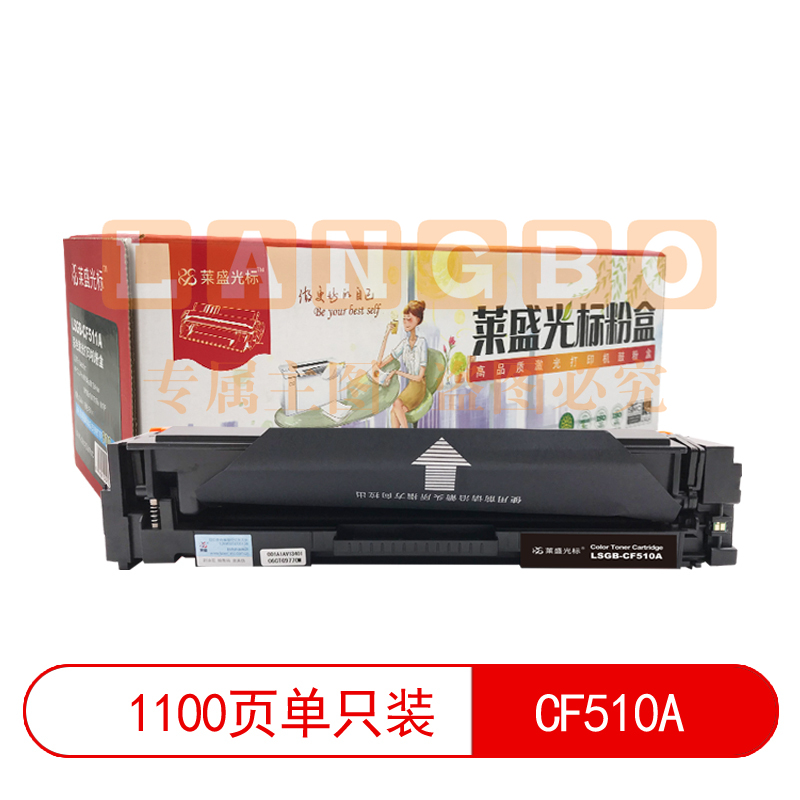 莱盛光标 LSGB-CF510A 黑色硒鼓适用于HP M154A/154NW/180N/181FW