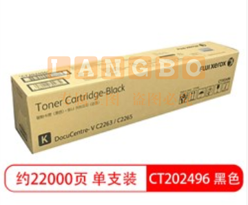 富士施乐(FujiXerox) CT202496 碳粉 适用于DocuCentre V C2263/C2265 五代机用 黑色2265