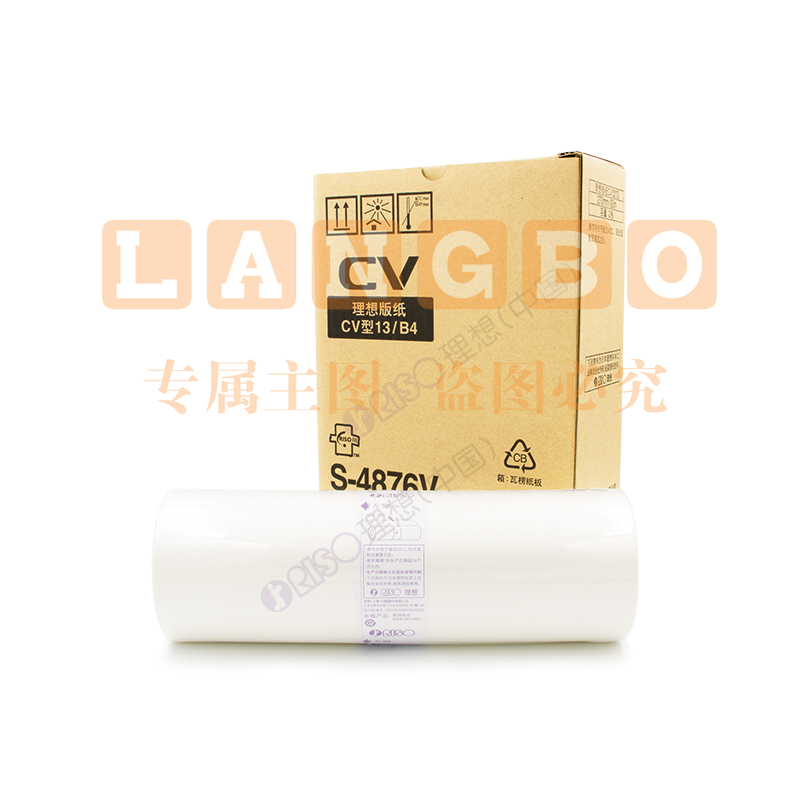 理想 RISO CVB4版纸13(S-4876V) 一盒装 每盒2卷