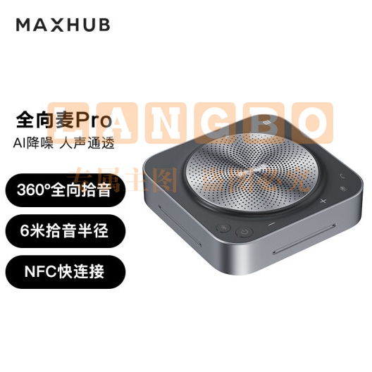 MAXHUB 视频会议全向麦克风免驱无线蓝牙连接 (适用40平米内会议室) 6米拾音扬声器BM31