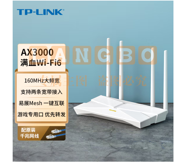 普联 TP-LINK AX3000 WiFi6千兆无线路由器