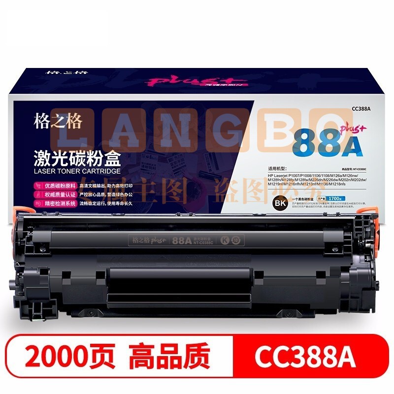 格之格NT-C0388Cplus硒鼓CC388A